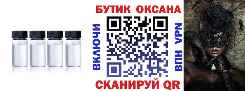 цены Липки БУТИРАТ бутик