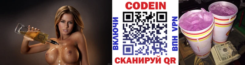 Codein Purple Drank  Липки 