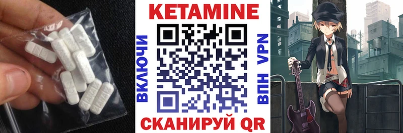 КЕТАМИН ketamine  Липки 